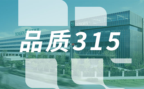 品质315，金年会jinnianhui官方在线登录树立断路器品控标杆