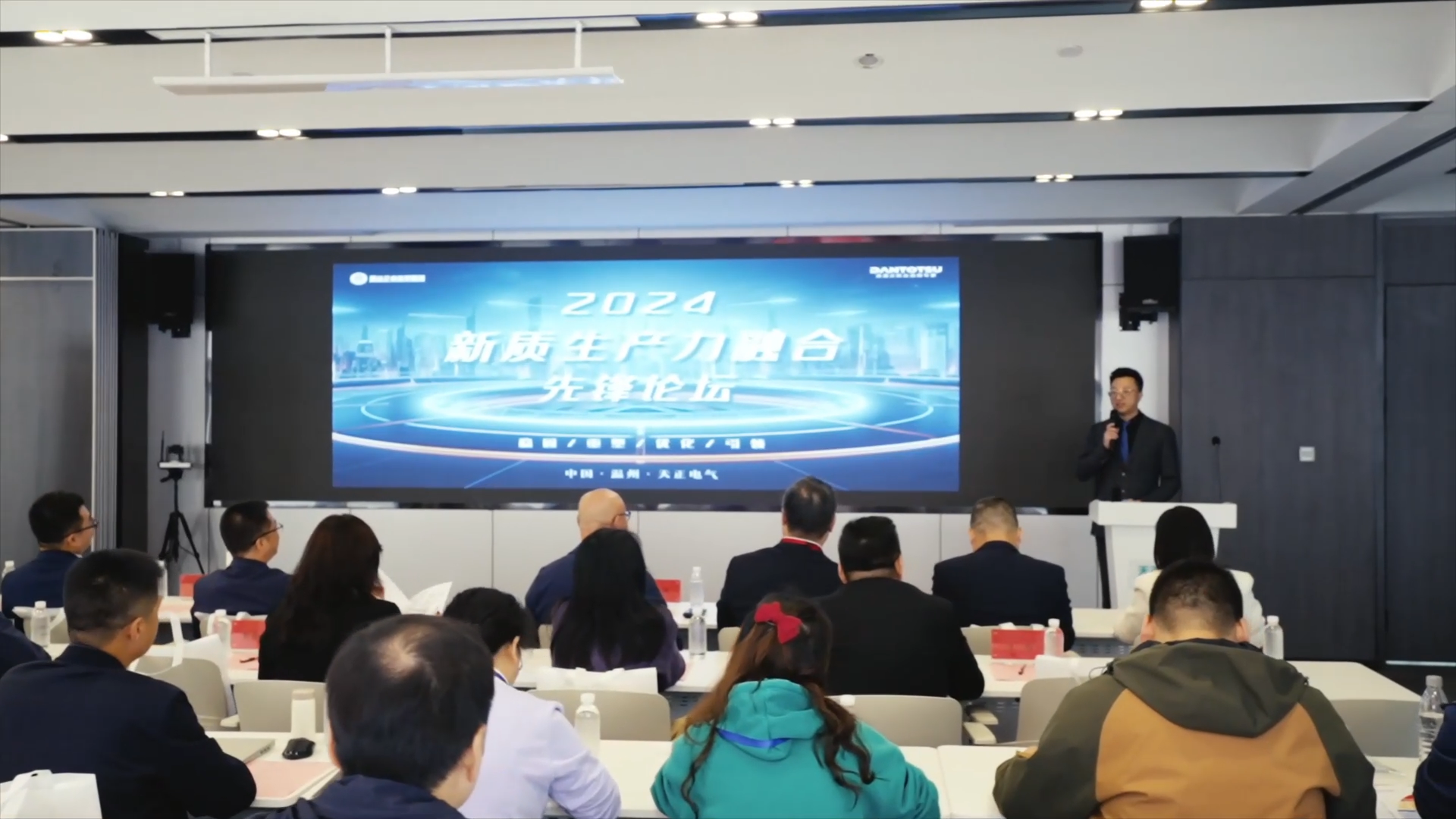 2024新质生产力融合先锋论坛在金年会jinnianhui官方在线登录举办！